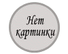 764-190 Набор de luxe 
