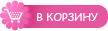 Купить '801-925 Велосипедное и автокресло'